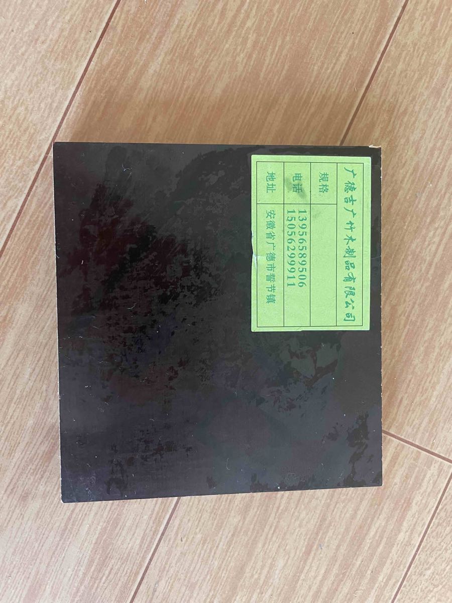 竹胶板规格展示